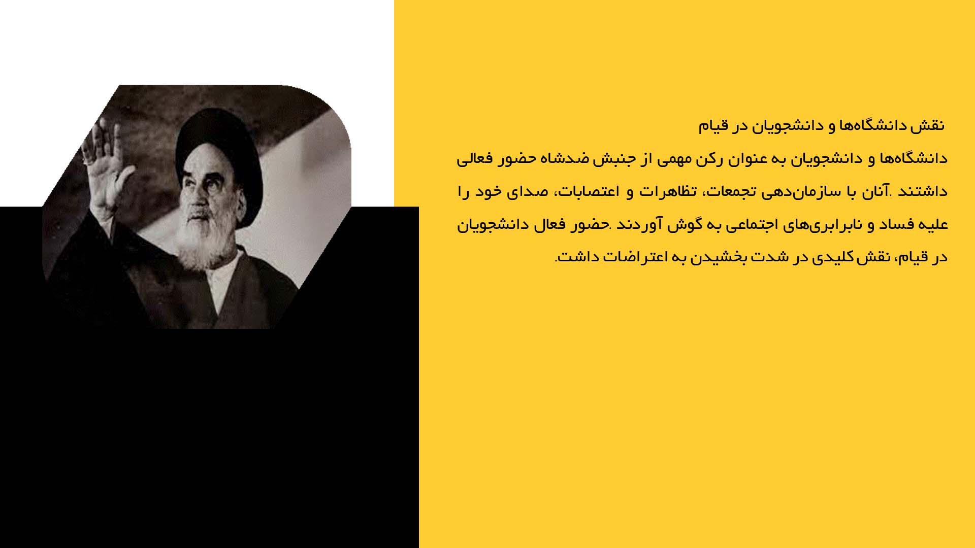 پاورپوینت در مورد نقش امام خمینی در قیام ۱۵ خرداد